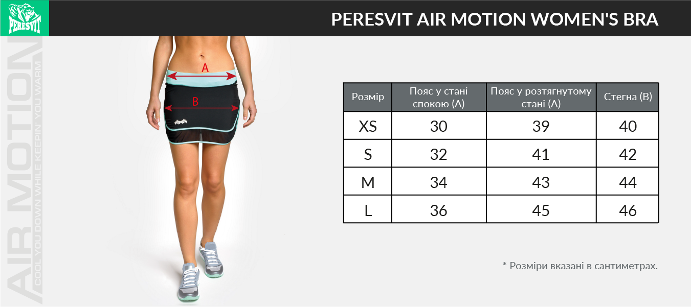 Peresvit Air Motion Womens Sport Skirt White, Photo № 4
